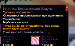 UWow-64 2024-06-07 17-13-30.png