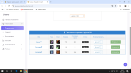 Снимок экрана (41).png