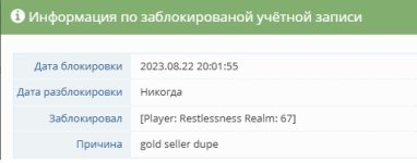 Блокировка Uwow2.jpg