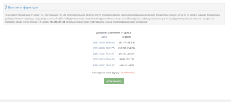 Входы на аккаунт.png