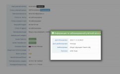 другой аккаунт.png