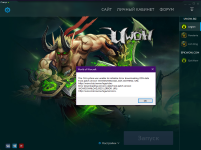 Ошибка ВОВ.png