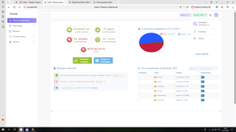 Снимок экрана (30).png