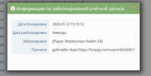 Скриншот 14-01-2026 030032.jpg