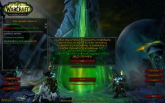 WoWScrnShot_060126_114650.jpg