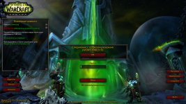 WoWScrnShot_060326_125245.jpg