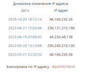 uwow скрины на разбан3.png