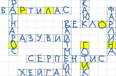 Кроссворд.jpg