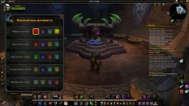 WoWScrnShot_092326_222322.jpg