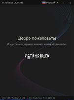 Установщик.jpg