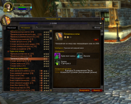 Наложение чар.png