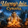 Сувайд