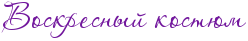 RvoskresnqIPkostUm.png